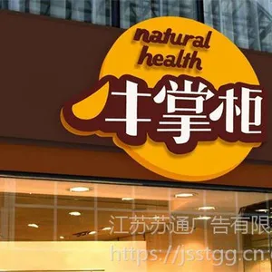 门头-门头效果图-泰州门头设计公司