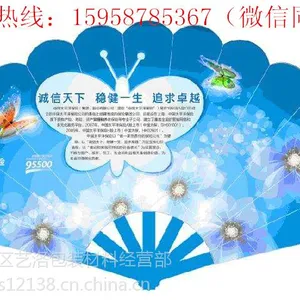 福建广告扇厂家直销 福建漳州pvc广告扇子