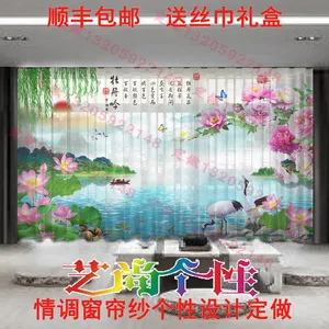 透光轻奢风格窗帘客厅*** 大气小清新风百搭舒适大飘窗纱帘定做 艺尚个性情调窗帘纱 时尚艺术窗纱画