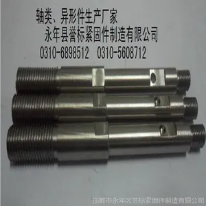 高强度轴件|石标牌轴专业制造商|螺丝|紧固件作用方式