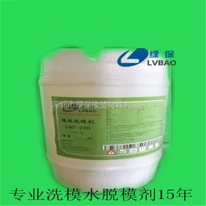 绿保LBT06黑色导电硅胶脱模剂 产品不发亮好脱模