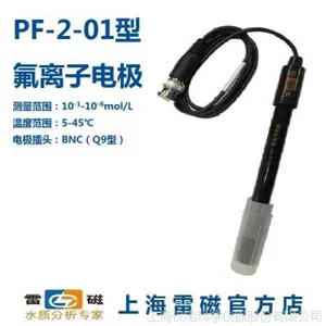 雷磁离子电极