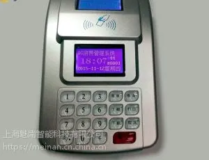 上海魅南中文台式语音消费机中文台式语音刷卡机中文台式语音售饭机
