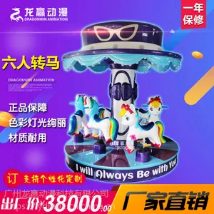 豪华六人转马 6人转马 儿童游乐园旋转木马 玻璃钢吸塑六人转马