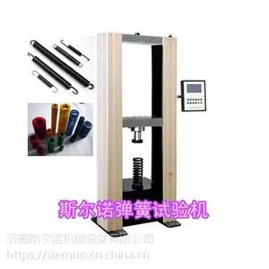 广东 斯尔诺牌TLS型数显门式弹簧拉压试验机