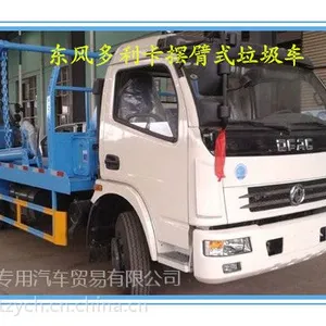 摆臂式垃圾车报价 摆臂式垃圾车厂家地址