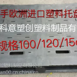 出口二手塑料卡板 进口二手塑胶托托盘 鼎力卡板