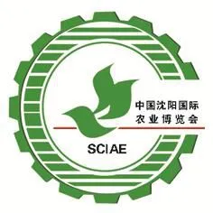 第十七届中国沈阳国际农业博览会