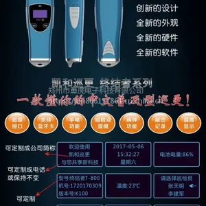 ����֣�ݿ��͵���Ѳ��T-700/800�ս���