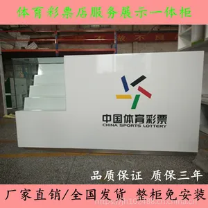廊坊直销彩票柜台 体育彩票柜台 福彩展示柜刮刮乐玻璃柜