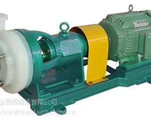 氟塑料合金离心泵 衬氟离心泵厂家 安徽氟塑料泵厂 耐腐耐磨合金离心泵