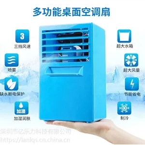 创意迷你小巨人加湿桌面空调扇新款制冷小无叶风扇批发