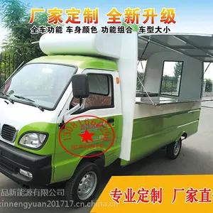 小吃车 多功能电动餐车 移动美食车房车 价格 各种宣传车定做