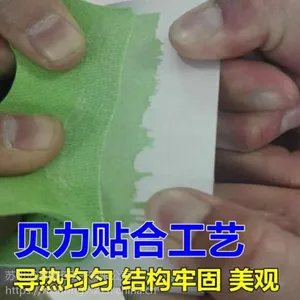 金属与布料贴合热熔胶膜 模切成型加工