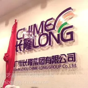 松岗水晶字制作安装 形象墙