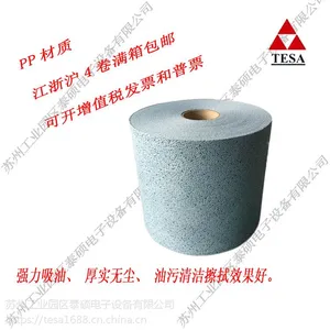 TESA工业吸油纸擦拭纸擦机布蓝色树皮纹25*38