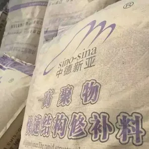 混凝土水泥路面修补材料护砼一号/水泥路面起皮起砂快速修补料厂家