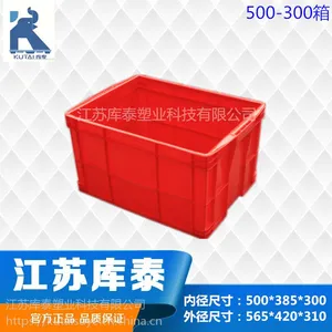 周转箱收纳箱500-300可回收利用