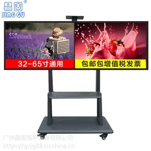晶固JG1750-2双屏电视移动落地支架 40-65寸挂2台会议室推车挂架