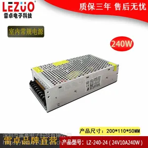 雷卓 LZ-240-24 24V10A240W网状开关电源