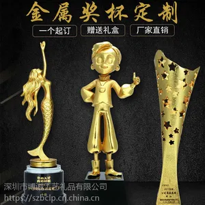 金属奖杯定制定做 创意美人鱼奖杯 深圳奖杯厂家