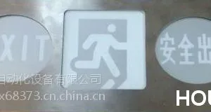 1W≥120min第四代智能疏散壁挂式拉丝不锈钢嵌墙左右双向及安全出口标志灯