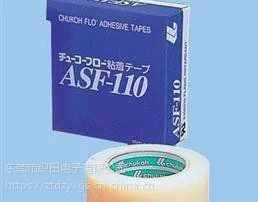 中兴化成特氟龙薄膜胶带ASF-110FR高温胶带0.08*38*10