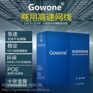购旺工程级六类高速网线 无氧铜CAT6非屏蔽工程家装布线专用箱线 POE供电 305M