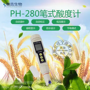 PH-280 高精度笔试PH计 便携式PH值测试仪 水质酸碱度测量仪