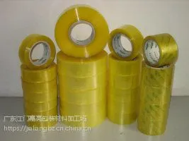 供应厂家直销封箱胶带