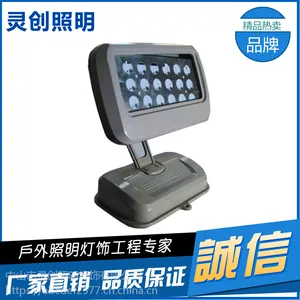 重庆led大功率投光灯 批发 ***品质 品质***灵创照明
