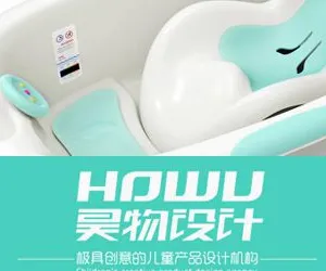 提供儿童产品设计 宁波工业产品设计 儿童用品设计 洗浴产品 浴桶设计