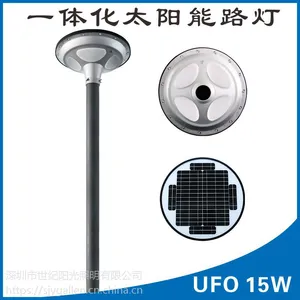 ����15W����С����԰���۵ư뵼��led��ԴUFOһ�廯̫���ܲ�ɫ�ɵ���