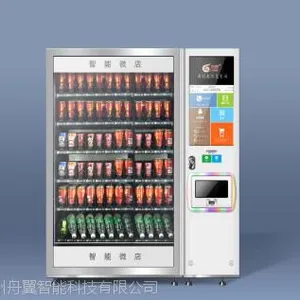 厂家直销舟翼大瓶饮料零食自动售货机 制冷无人贩卖机