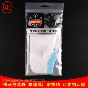 东莞凤岗东建成透明内衣包装袋磨砂拉链袋自封口卡头袋可定制印刷logo礼品包装袋