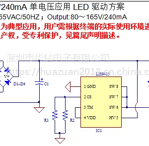 LIS9415非隔离165V/240mA单电压应用LED优势方案 原装现货
