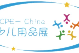 2018中国（西安）国际玩具及少儿教育博览会