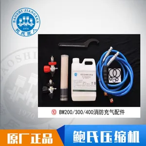 鲍氏BW200300400消防专用随机配件!勿拍!仅供客户购买机型搭配
