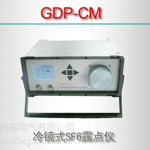 GDP-CM/冷镜式SF6露点仪