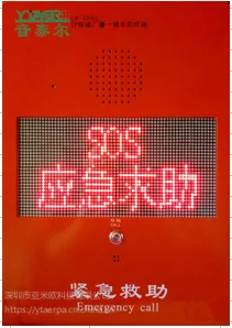 供应IP-03K隧道IP对讲终端