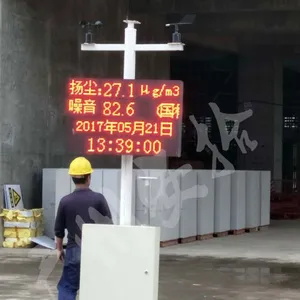 深圳工地扬尘噪音监测设备 中建合格供应商