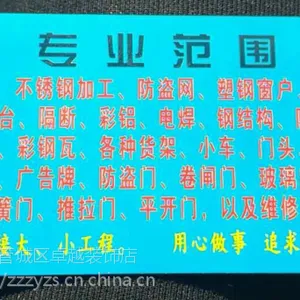 郑州电焊氩弧焊加工货架 广告牌 小推车 塑钢门窗