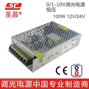 圣昌100W恒压0-10V调光电源 高性价比高性能LED调光电源 12V 24V