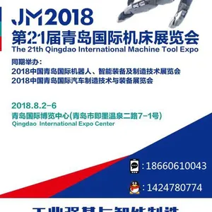 2018宁波国际智能工厂展览会（5月17-22日）