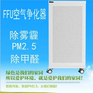家用空气净化器批发 北京ffu空气净化器厂家 盛兰ffu代理
