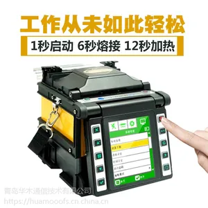 光纤熔接机捷光X6熔接机进口技术全自动多功能夹具皮线光缆熔纤机
