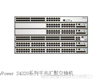 供应 迈普SM4320-28FC 24/48个千兆电接口,4个千兆光