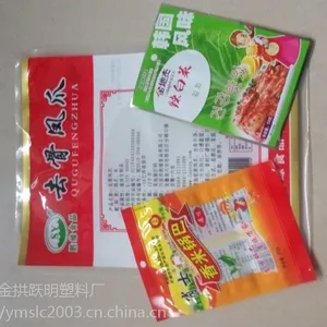 厂家定制食品 真空包装袋 食品塑料袋 复合袋 饲料化肥包装袋等