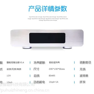 普慧智能家居控制系统 工程 别墅级 家用 SMART001套装