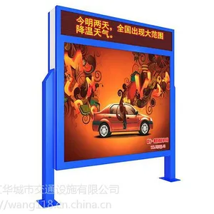 文华宣传栏+WH太阳能阅报栏+型号0078+钢化骨架支柱包边
